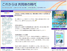 Tablet Screenshot of kyoudoutai.net